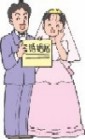 結婚式の絵