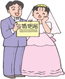 結婚式の絵