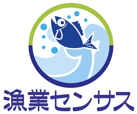 漁業センサスのシンボルマークです