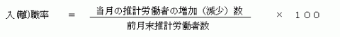 入（離）職率の計算式