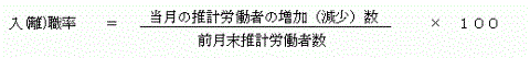 入（離）職率の計算式