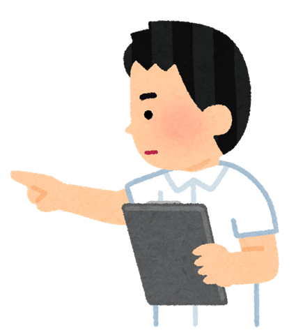 指さし確認する様子のイラスト