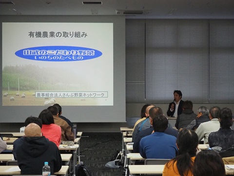 さんぶ野菜ネットワークの発表写真