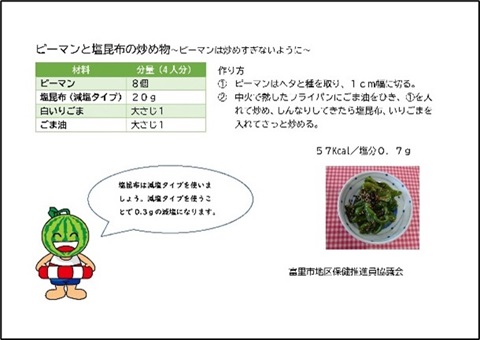 レシピ
