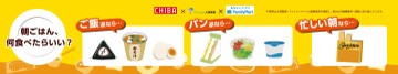朝ごはん何食べたらいい？