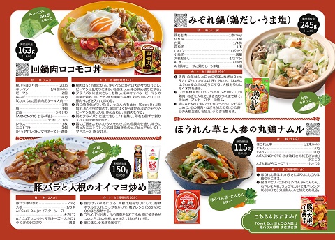 メニューブック２