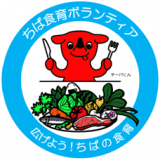 ボランティアチーバくん281202 ボランティアチーバくん281202