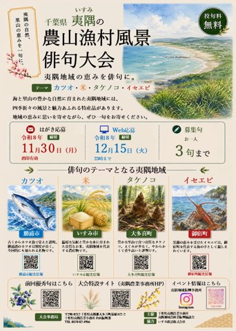 俳句大会チラシ