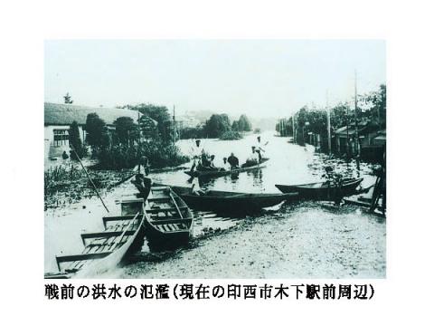 戦前の洪水の氾濫