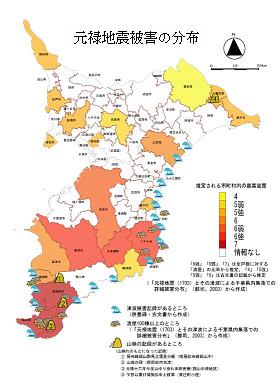 元禄地震被害の分布図