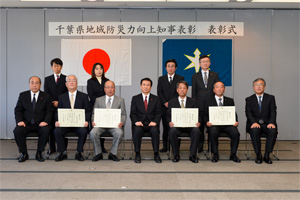 地域防災力向上知事表彰式(平成25年2月21日)