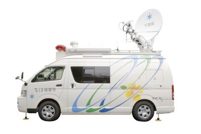 衛星通信車 ちば衛星号 千葉県 衛星通信車 ちば衛星号 千葉県