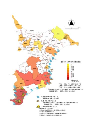 元禄地震の被害状況の画像