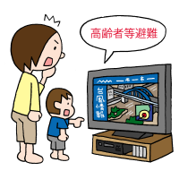 避難情報をテレビで見る親子のイラスト