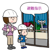 避難指示が出て避難しようとする家族のイラスト