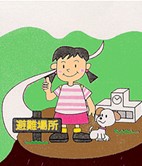 避難場所に立つ女の子のイラスト