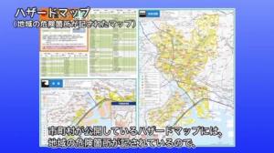 ハザードマップについて解説する画像