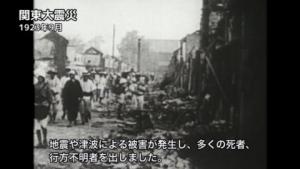 関東大震災の解説の画像