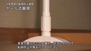 ポール式器具での家具の固定の解説の画像