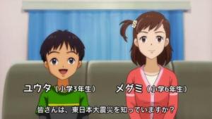 東日本大震災について話す子どもたちの画像