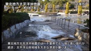 東日本大震災の液状化被害の画像
