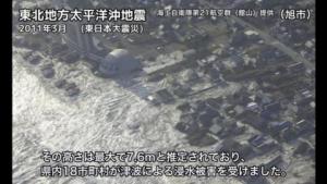 東日本大震災による津波の画像