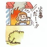 周囲に火事を知らせる図