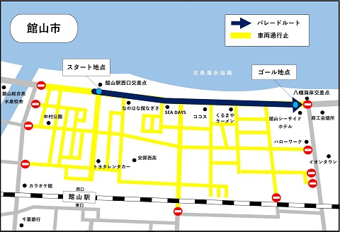 パレードルート及び交通規制ルート（館山市）