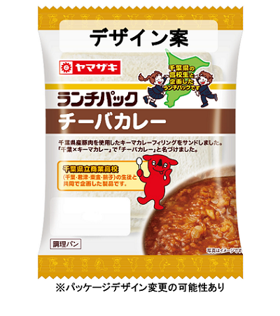 ランチパックチーバカレーのパッケージ