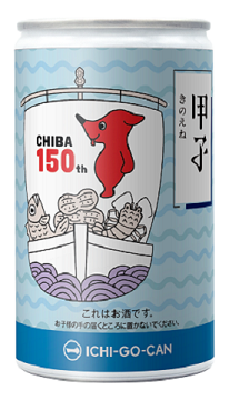 チーバくん 純米酒 一合缶(飯沼本家「甲子純米やわらか」使用)