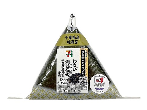 手巻おにぎりわさび海苔佃煮 千葉県産海苔使用