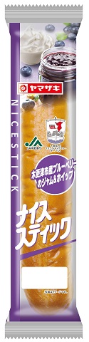 ナイススティック(木更津市産ブルーベリーのジャム&ホイップ)