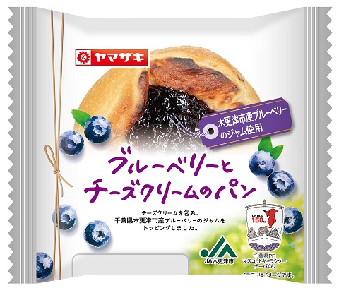 ブルーベリーとチーズクリームのパン(木更津市産ブルーベリーのジャム使用)