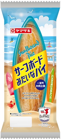 サーフボードみたいなパイ(一宮町共同企画)