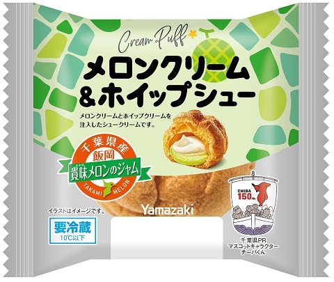 メロンクリーム＆ホイップシュー（千葉県産飯岡貴味メロンのジャム）