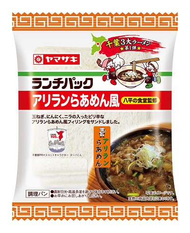 ランチパック(アリランらあめん風)八平の食堂監修
