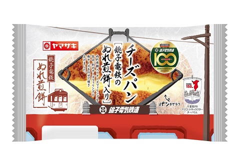 チーズパン(銚子電鉄のぬれ煎餅入り)