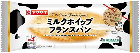 ミルクホイップフランスパン(成田ゆめ牧場の牛乳入りホイップ使用)