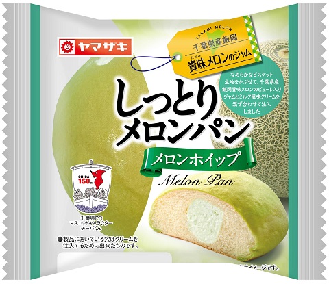 しっとりメロンパン(メロンホイップ)千葉県産飯岡貴味メロンのジャム
