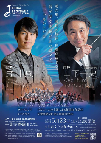 第122回定期演奏会チラシ表面
