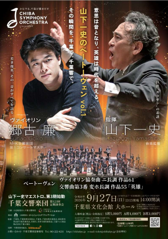 第123回定期演奏会のチラシ表面