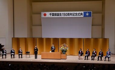 記念式典で知事が挨拶している様子