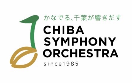 千葉交響楽団のロゴ