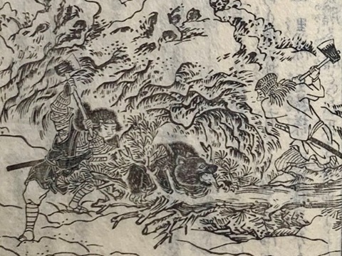 「斧を以て熊の手を撃つ」の画像