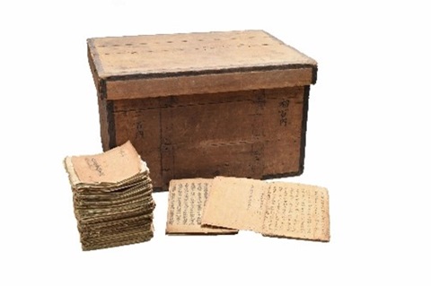 神宮寺文書の画像