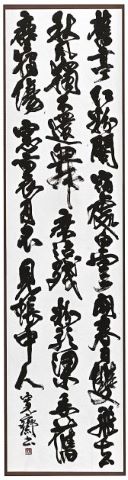 書道受賞作品写真「張説詩」