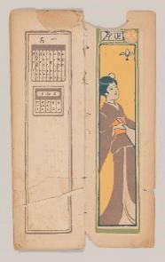 浅井 忠《甲辰 明治三十七年 暦》の画像