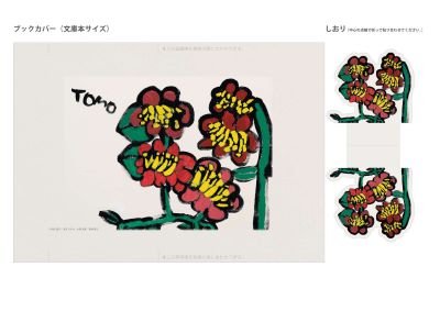 ブックカバー商品の写真2
