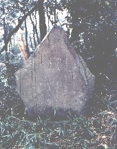 布瀬村香取鳥見神社石碑