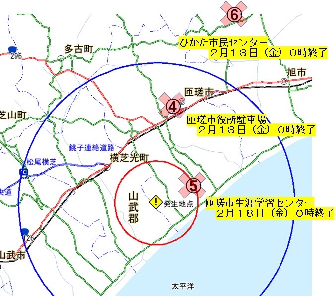 消毒ポイント終了のお知らせ